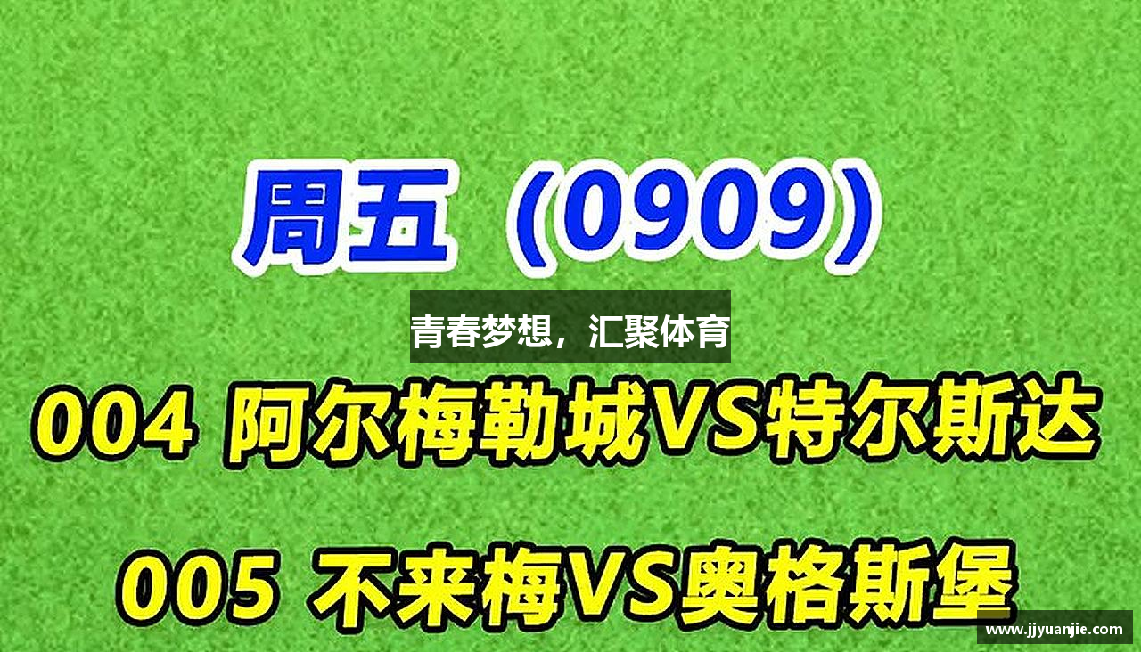 bsports官网入口青春梦想，汇聚体育